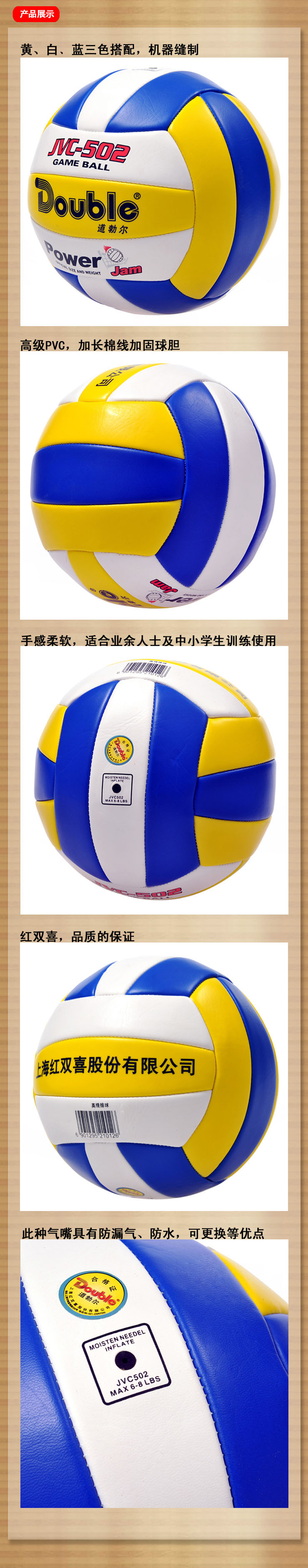 Ballon de volley-ball - Ref 2010546 Image 9