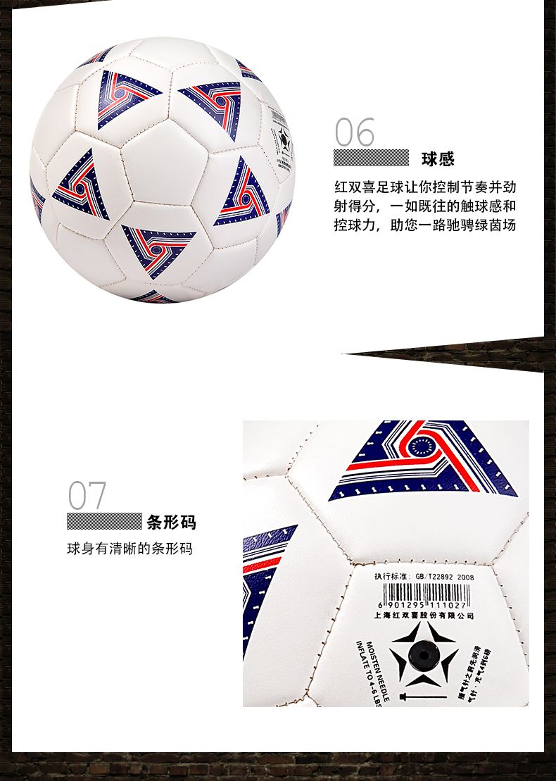 Ballon de football - Ref 7451 Image 16