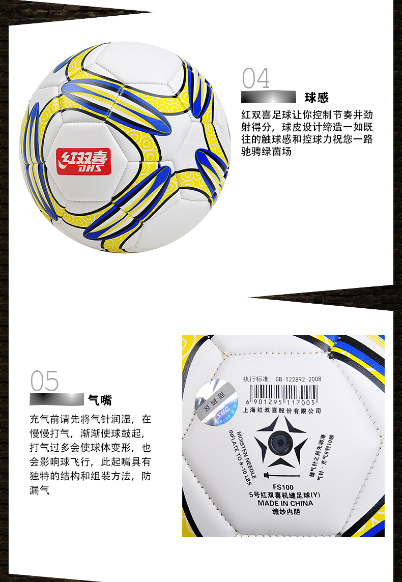 Ballon de football - Ref 7451 Image 32