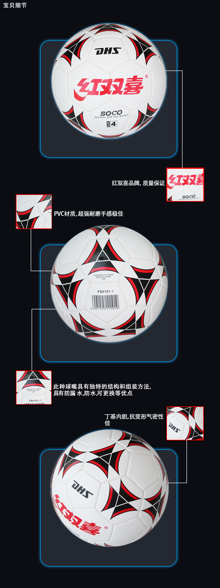 Ballon de foot - Ref 6803 Image 8