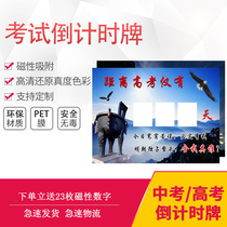 2021 super college entrance examination 100 days countdown card wall stickers simple digital high school entrance examination timing calendar inspirational can be customized