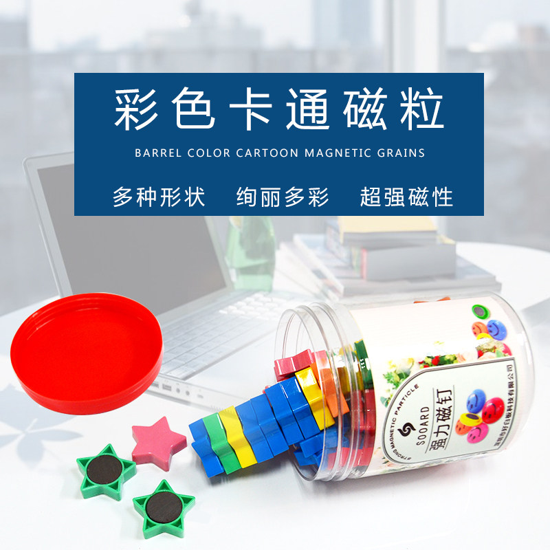 Round mushroom smiley face magnetic particle plane magnetic nail children apple star magnet blackboard teaching magnetic buckle barrel