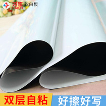 Double-layer magnetic soft whiteboard office magnetic whiteboard stickers home self-adhesive blackboard green board teaching children wall stickers