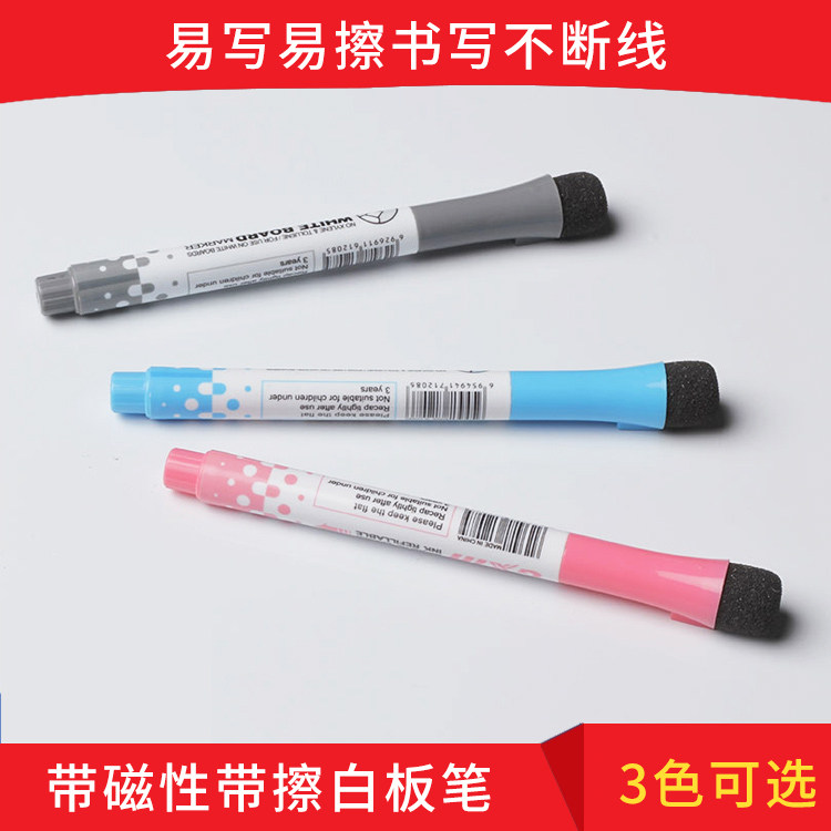Gxin whiteboard pen can erase office children's teaching graffiti with magnetic water-based whiteboard pen non-toxic red blue black