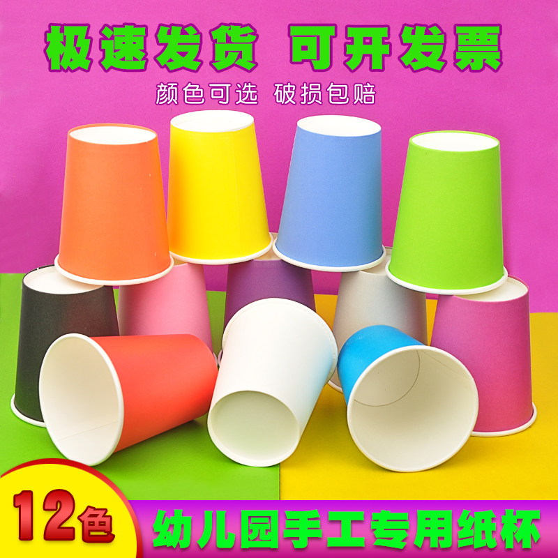Color cuprates kindergarten handmade 12 multiple colors disposable blend thickened large red orange yellow blue green black white