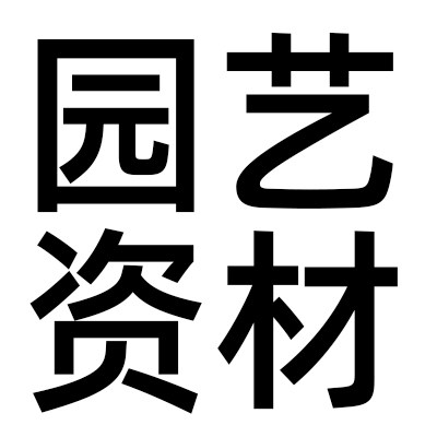 菡霖花多多奥绿好康多品牌店