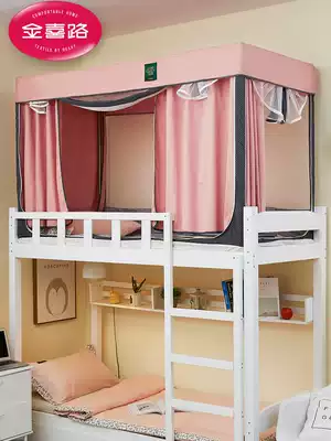 Student dormitory shading bed curtain mosquito net integrated fully enclosed bed mantle female bedroom female dormitory upper and lower curtains with brackets