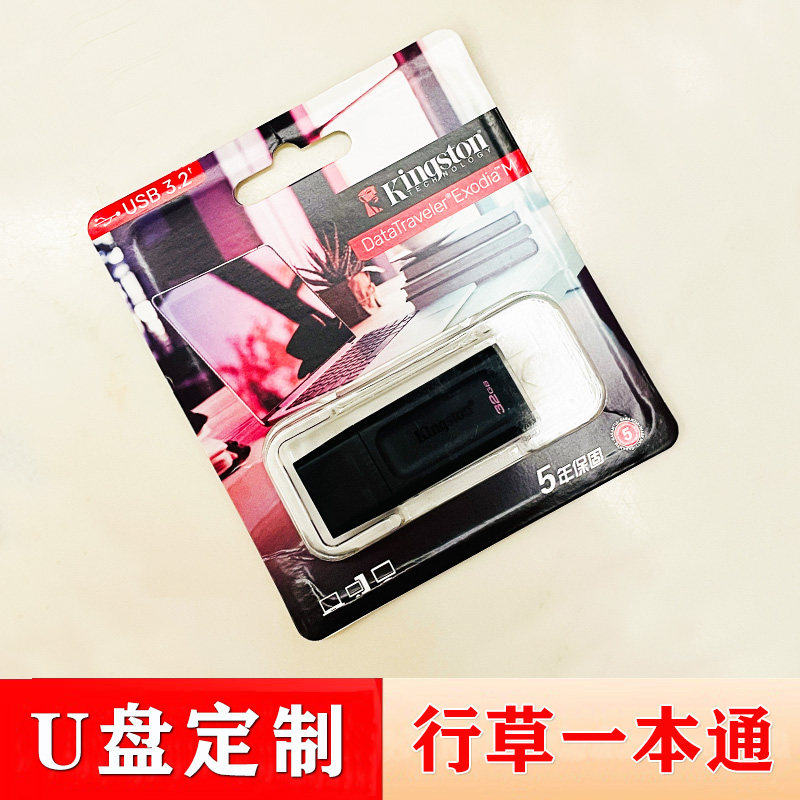 U pan customized line grass one pass contains 118 rows of grass techniques Law 32G Youpan calligraphy Learn U pan-Taobao