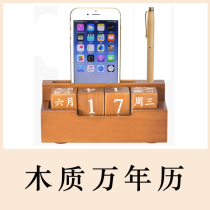 Ink book Lanting limited edition wooden building block calendar with pen holder and mobile phone holder function