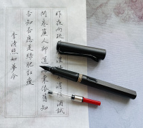 Ink book Lanting Ling Mei Hunter F-tip pen ink and wash Jun calligraphy practice with pen