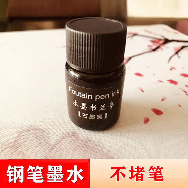 Water ink book Lanting fountain pen ink Sub-advanced carbon ink and non-carbon ink Two-Taobao