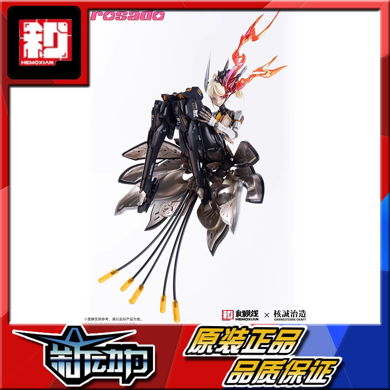 In Stock  Free Shipping Heimo Line Nucleus Seiki Manufacturing Machine Girl Hoshahana Lily Assembly Special Edition