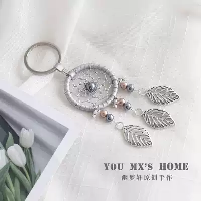 (Youmengxuan) original dream net material diy handmade material bag ornaments keychain pendant bag ornaments