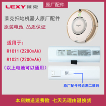 Lexy Leke sweeping robot R1011 special original battery pack R31 accessories Brand new