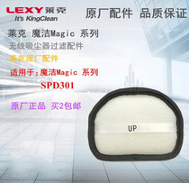 LEXY Laike Mojie M5 series VC-SPD301 filter element Haipa original accessories conductive filter sheet