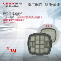 Lake vertical vacuum cleaner VC-SP1001D-10 Special filter (Haipa)Upgraded original accessories
