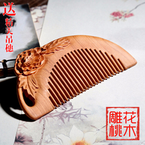 Peach wood comb Wooden comb female student natural carved ancient style tassel portable small comb female net red section