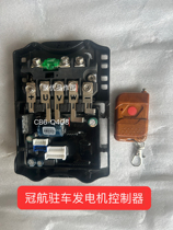 24V parking generator controller Boyuan controller Guanhang Bluetooth controller