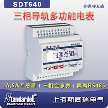 Three-phase four-wire three-wire multi-function meter SDT640 RS485 Modbus DL T645 rail installation