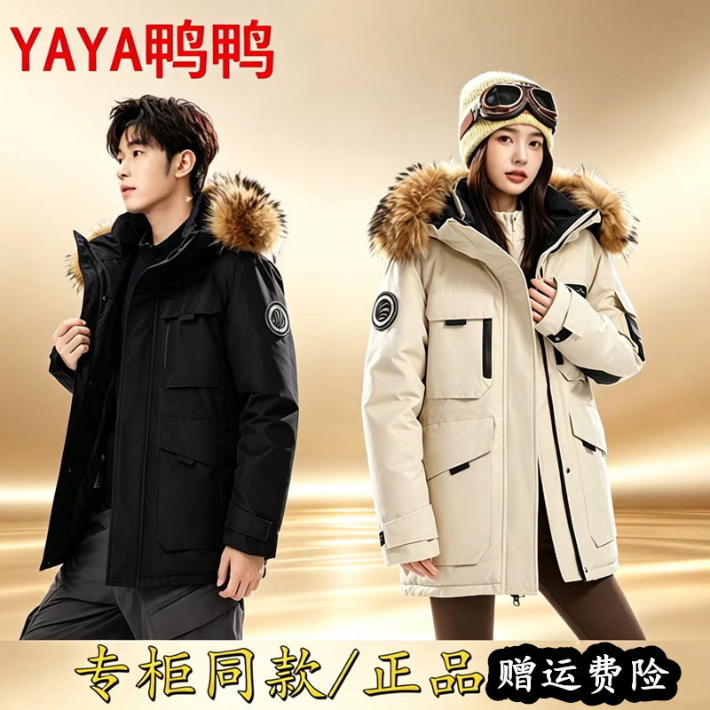 Duck down Jacket, Unisex Outdoor Workwear Parka, Warm Extreme Cold Weather Goose down Coat, Mid-Length down Jacket Duck down Jacket, Unisex Outdoor Workwear Parka, Warm Extreme Cold Weather Goose down Coat, Mid-Length down Jacket