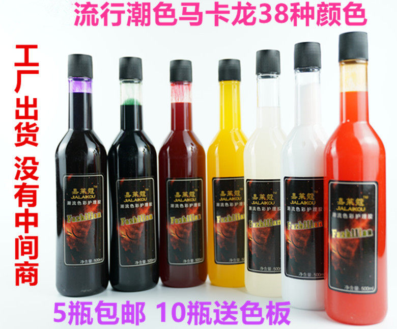 Jia Lai Kou color care gel acid hair waxing macaron nutrition hair care mold purple tide chroma film