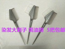  Sheeps pointed hair Baking oil brush Comb Hair comb Hair dye perm brush Hair supplies