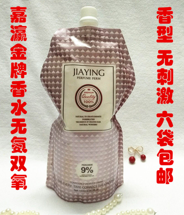 Jiaying Gold Gold Gold Perfume Double Oxygen Milk Double Oxygen Dyeing Cream Mate