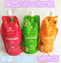  Jiaying fruity color rendering milk Fruit peach double oxygen milk Hydrogen peroxide baking oil dyeing cream companion double oxygen oil