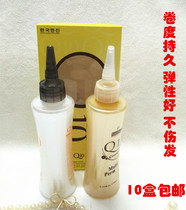  Q10 Cold perm liquid perm water Paste perm water 1 agent paste 2 agents water 120MLX2 Hair products wholesale