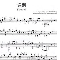 Moller Farewell Guitar Tablature Chinese Memory on Guitar
