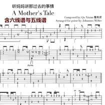 Moller moller listens to my mother talk about the past