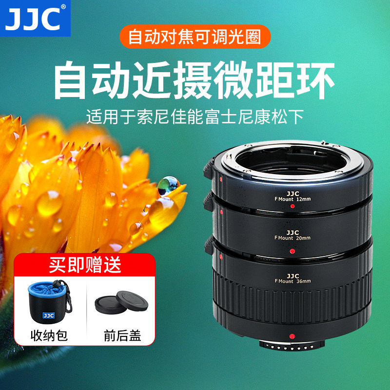 📸摄影控必看！JJC 微距环转接环，让微距摄影不再难！-转接环-淘宝好物网