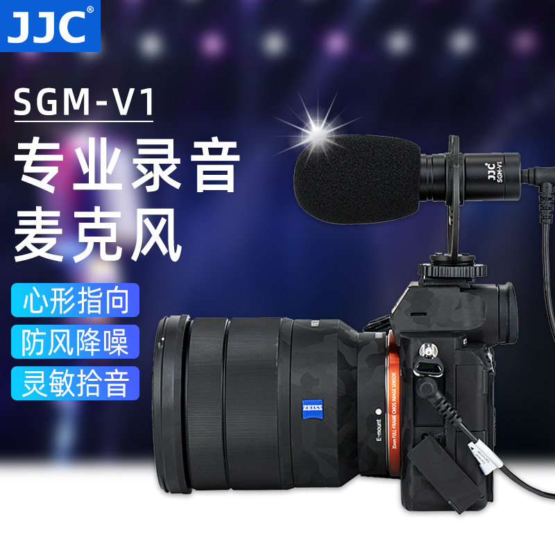 JJC camera external microphone Noise reduction radio microphone Sony Canon Nikon micro SLR directional microphone Mobile phone tablet universal outdoor live broadcast interview vlog