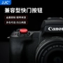 JJC nút camera màn trập Canon EOS M5 M6 M50 M10 M100 Sony A7 / R / S II A6000 A6400 RX100 loạt Fuji XT100 XH1 XT1 XF10 - Phụ kiện máy ảnh kỹ thuật số túi máy ảnh caden