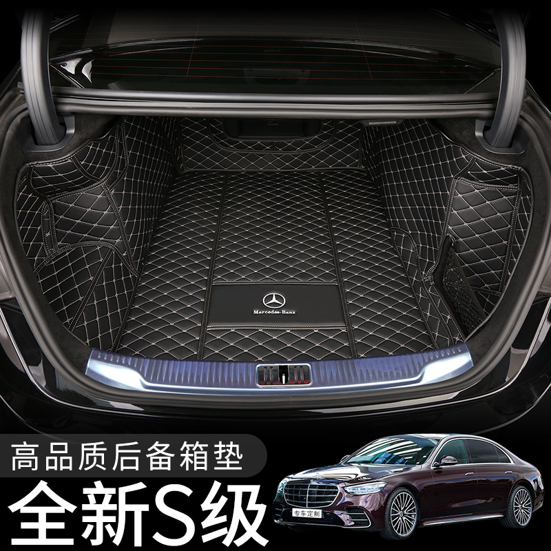 21-22 Benz brand new S-Class trunk pad W223 Benz S400L S450L full package trunk pad