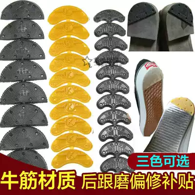 Transparent crystal beef tendon material Heel wear partial palm sneakers sole wear repair shoe repair shoe heel slope pad