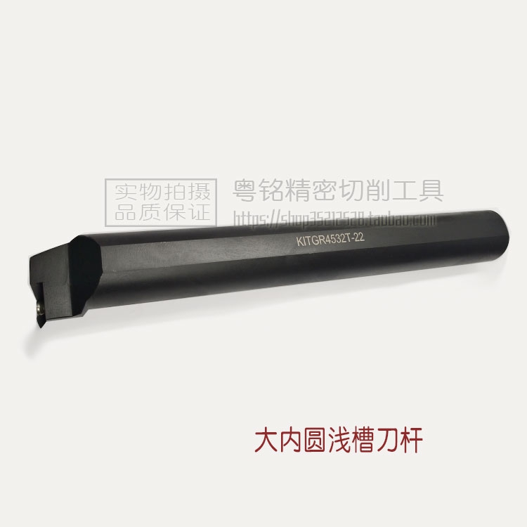 Internal aperture shallow trough cutting trough the knife lever to do KIGBAR3525-16 KIGBAL3525-16