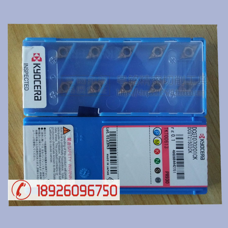 Blade DCGT070201MP-CK DCGT070202MP-CK PR1225 PR1025