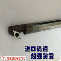 Hard alloy earthquake-proof inner hole tungsten steel knife rod set for C10M-SDZCR07-14