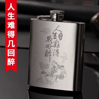 Фиксированный шаблон eu11 Жизнь редко можно напиться несколько раз