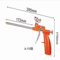 Jun main entrance window glass foam polyurethane caulking agent glue gun Metal filling foam gun Bonding various tool guns