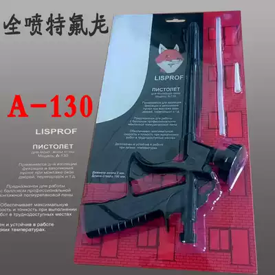 Full Teflon carbon technology Easy-to-clean gun, no cleaning, durable and convenient, special for foaming agent caulking glue