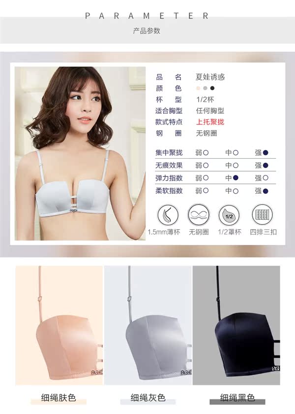 Thu đông bốn góc chống trượt tụ tập không dấu vết không vòng thép không dây đeo vai nửa ly váy cưới mỏng vô hình áo lót đồ lót