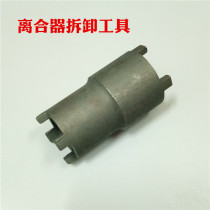 Motorcycle repair tool CG125 clutch nut disassembly Zongshen tricycle 250cc four claw sleeve 300