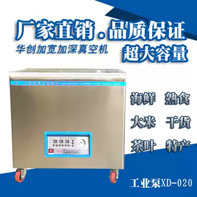 Huachuang tangpu tea vacuum machine automatic vacuum food packaging machine sea cucumber vacuum rice brick vacuum machine
