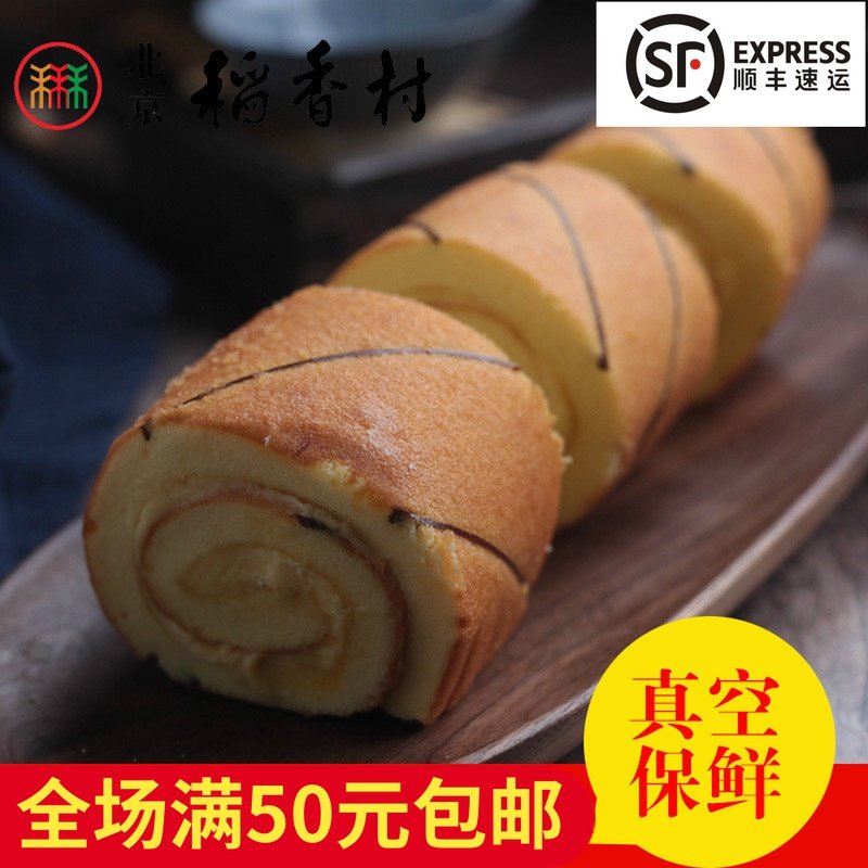 3 blocks of authentic Sanxiang Beijing Rice Rice Fragrant Village Pastry Snack Port Style Cake Snack specie Snack Traditional Cake