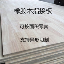 Rubber wood finger joint plate processing cutting whole plate According to the area zero sell custom shaped plate to make up the difference Sample special shot