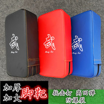 Adult sanda foot target Children taekwondo training equipment Foot handle Muay Thai target Arm target Boxing target Fighting thigh target