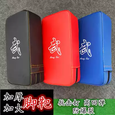 Adult Sanda Foot Target Children Taekwondo Training Equipment Foot Muay Thai Target Arm Target Boxing Target Strike Thigh Target