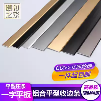 Aluminum alloy flat panel Press strip TV background wall metal decorative strip living room ceiling flat edge self-adhesive